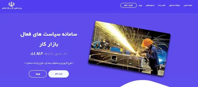 جویندگان کار یارانه مزد می‌گیرند/ مبلغ پرداختی دولت به کارجویان