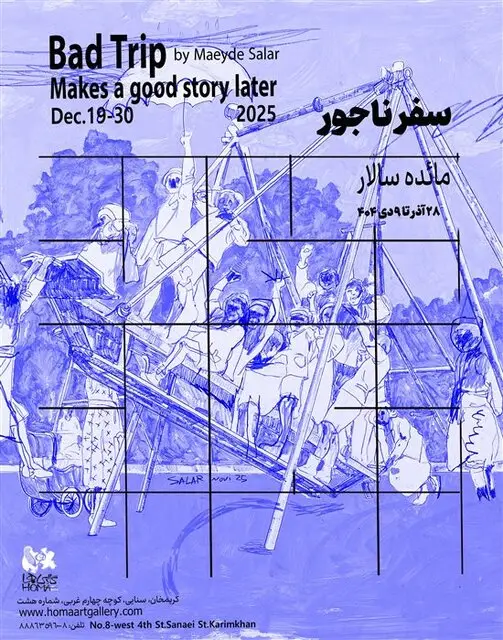 پیشنهادهایی برای آخر هفته