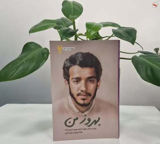 روایت خواندنی زندگی شهید بهروز تبریزی‌زاده که اشک‌ها را جاری کرد