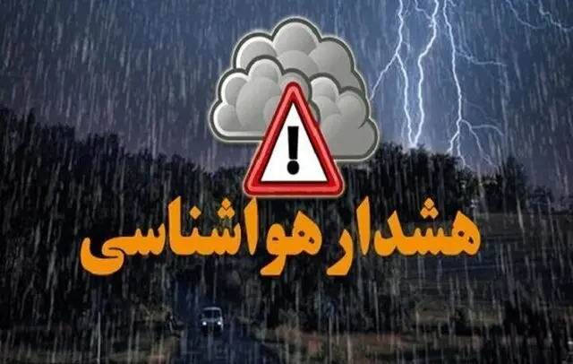 هشدار نارنجی برای لرستان؛ باران، برف و باد شدید در راه است!