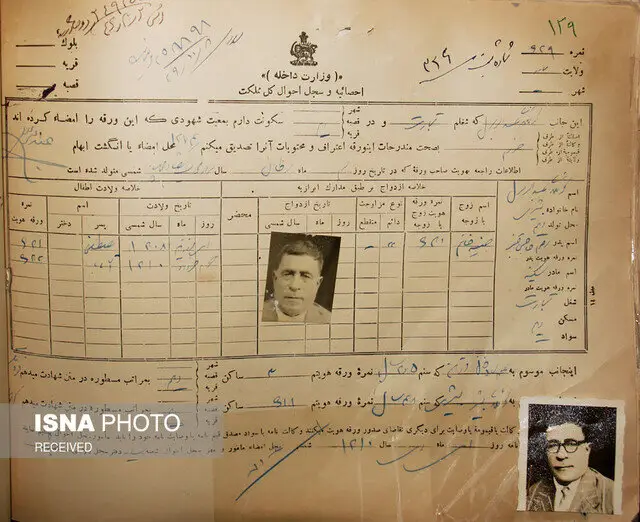 سجل‌هایی که به ایرانیان هویت بخشیدند