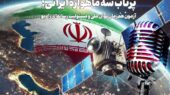 رادیو در تب و تاب پرتاب سه ماهواره ایرانی؛ برنامه‌هایی که هوش را به مدار می‌برند!