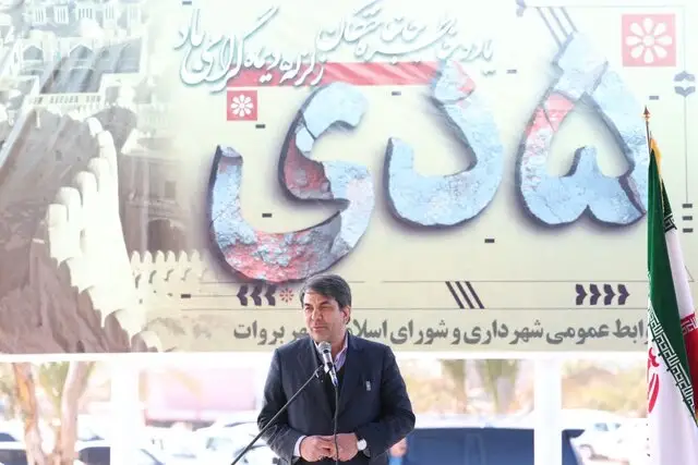 مراسم بیست و دومین سالگرد زلزله بم برگزار شد