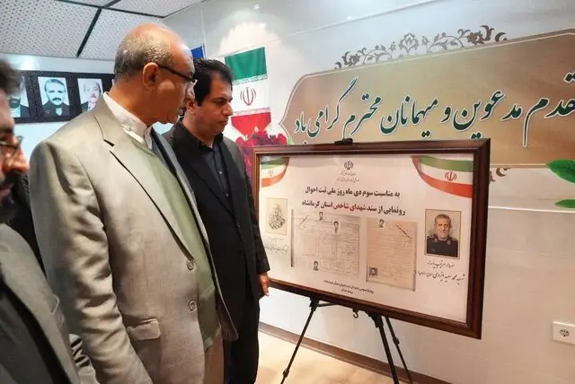 استاندار کرمانشاه: داده‌های ثبت احوال نقشه راه استان را ترسیم می‌کند