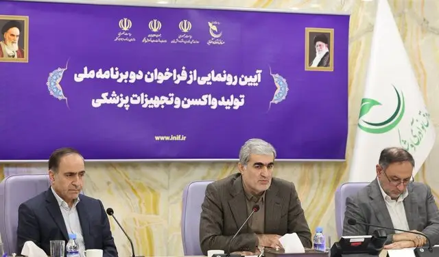 سرمایه‌گذاری ۳ همتی برای تولید دو واکسن حیاتی مننگوکوک و پنوموکوک؛ گامی بزرگ در سلامت ایران