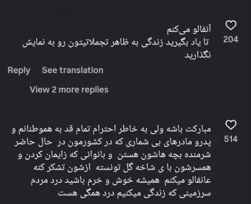 دیدید ما چقدر پولداریم؟!