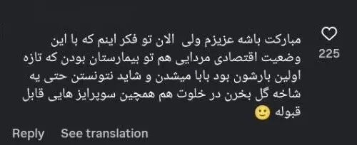 دیدید ما چقدر پولداریم؟!