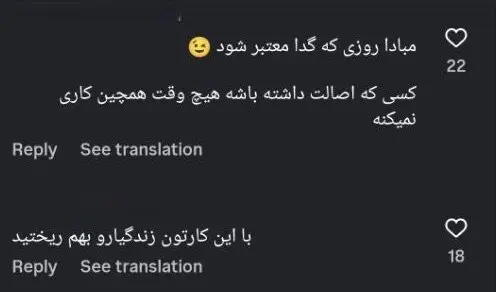 دیدید ما چقدر پولداریم؟!