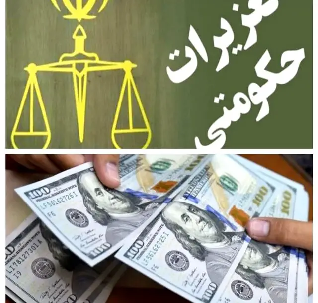 جریمه سنگین ۸ میلیاردی برای متخلف ارزی در یاسوج؛ پرونده‌ای که تکان داد!