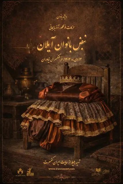 این چند خبر را بخوانید