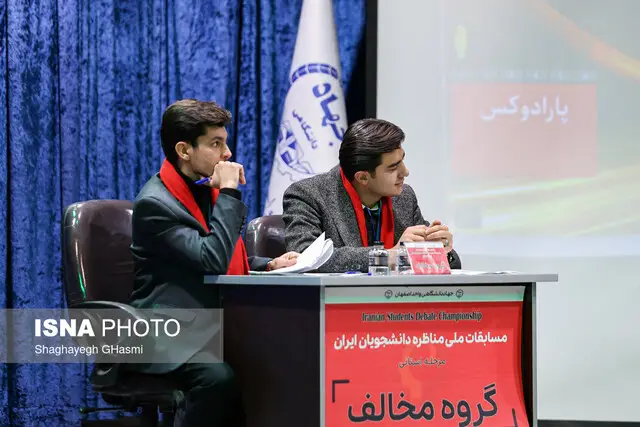 مناظره داغ دانشجویان در سومین روز مسابقات ملی مناظره‌های دانشجویان در اصفهان