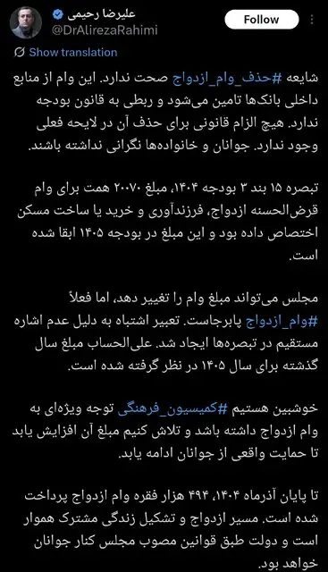 شایعه حذف وام ازدواج از بودجه ۱۴۰۵ تکذیب شد؛ حمایت مالی از جوانان ادامه دارد