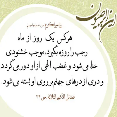 عکس پروفایل ماه رجب عکس پروفایل ماه رجب