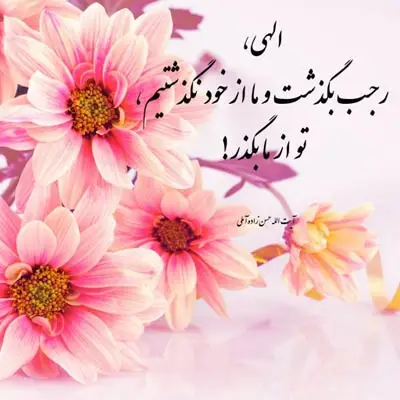 عکس نوشته تبریک ماه رجب عکس نوشته تبریک ماه رجب