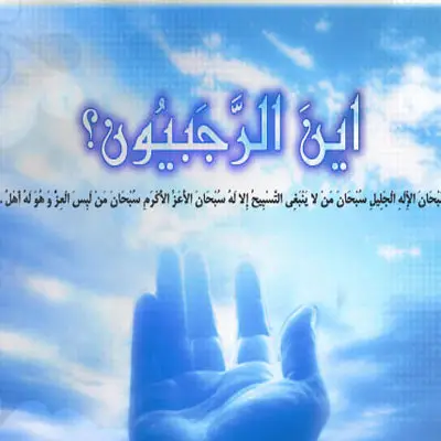 عکس های مخصوص ماه رجب عکس های مخصوص ماه رجب