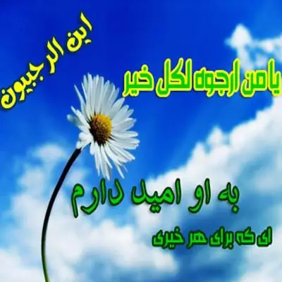 عکس پروفایل ماه رجب عکس پروفایل ماه رجب