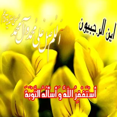 عکس نوشته حلول ماه رجب عکس نوشته حلول ماه رجب