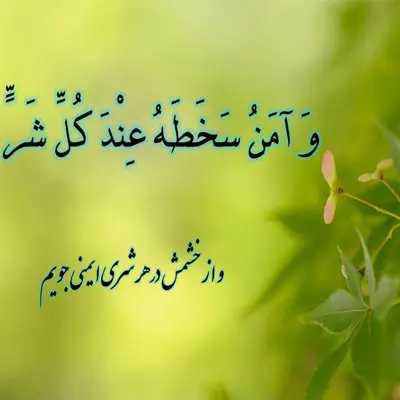 عکس ماه رجب مبارک عکس ماه رجب مبارک