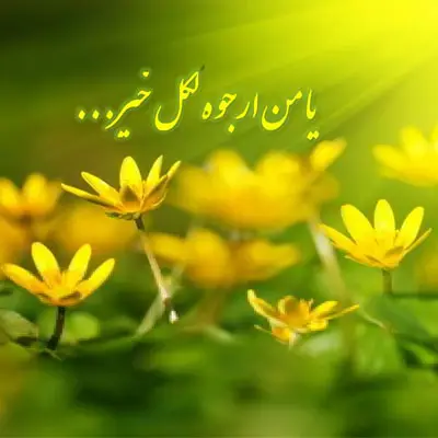 عکس پروفایل ماه رجب عکس پروفایل ماه رجب