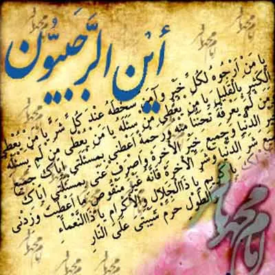 استوری ماه رجب استوری ماه رجب