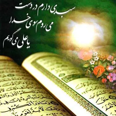 عکس پروفایل ماه رجب عکس پروفایل ماه رجب