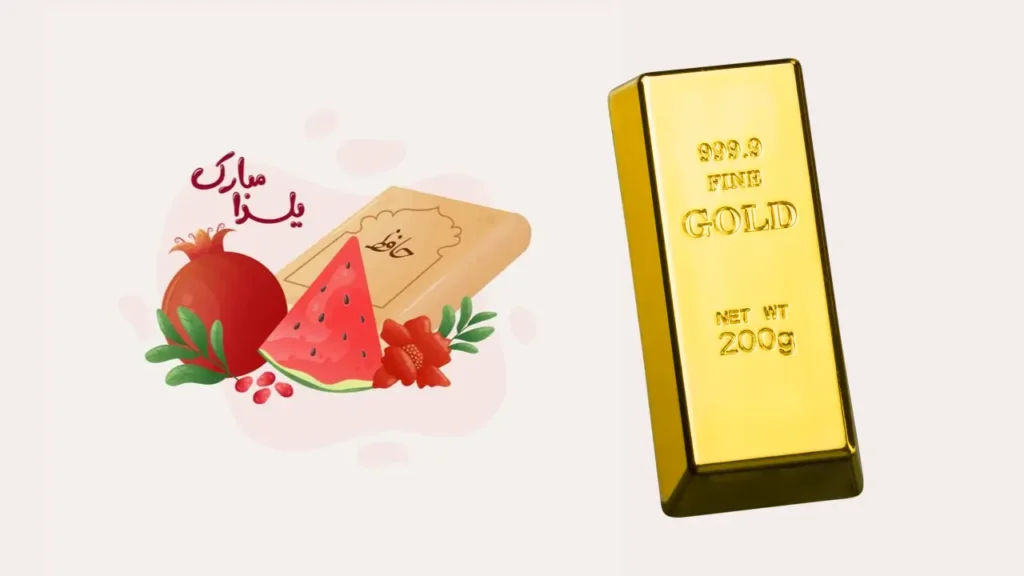 حراج ویژه یلدایی شمش طلا در مرکز مبادله ایران؛ فرصتی طلایی در بلندترین شب سال