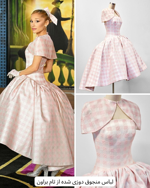 پیراهنهای صورتی آریانا گرانده