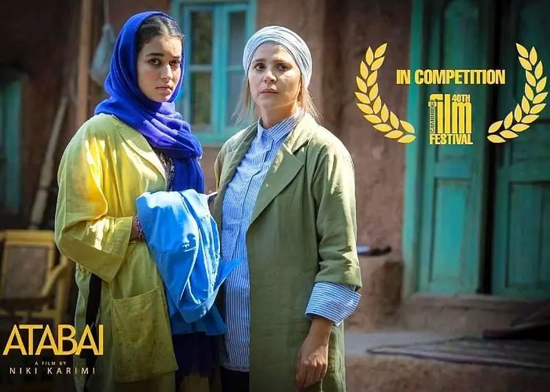 مه لقا مینوش زاد در آتابای