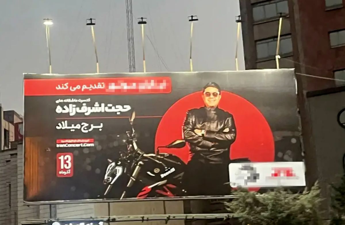 وقتی بیلبوردهای شهری شبیه قیمه در ماست می‌شوند؛ مسئولان چرا بی‌دقتی می‌کنند؟