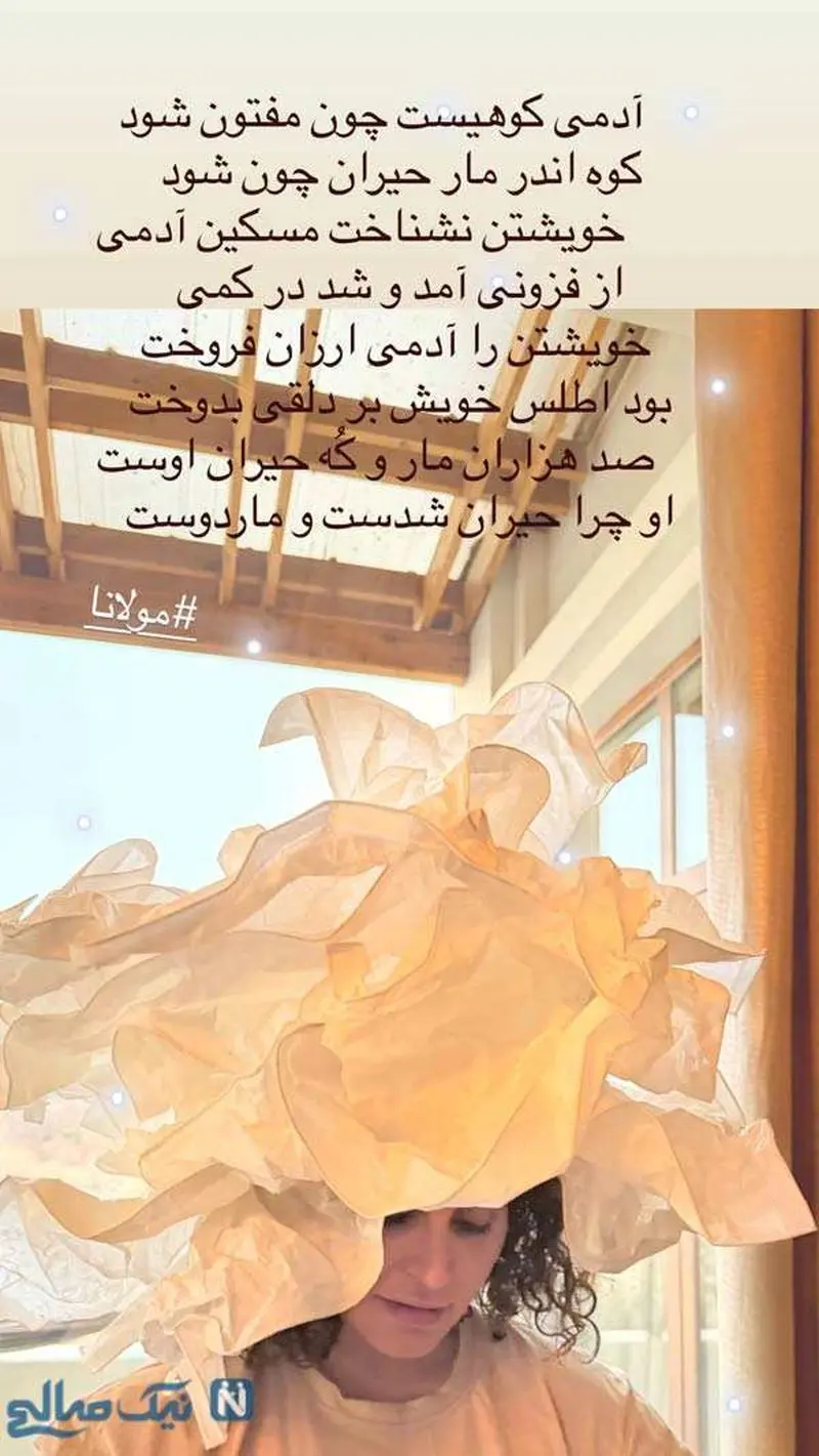 پوشش الناز شاکردوست