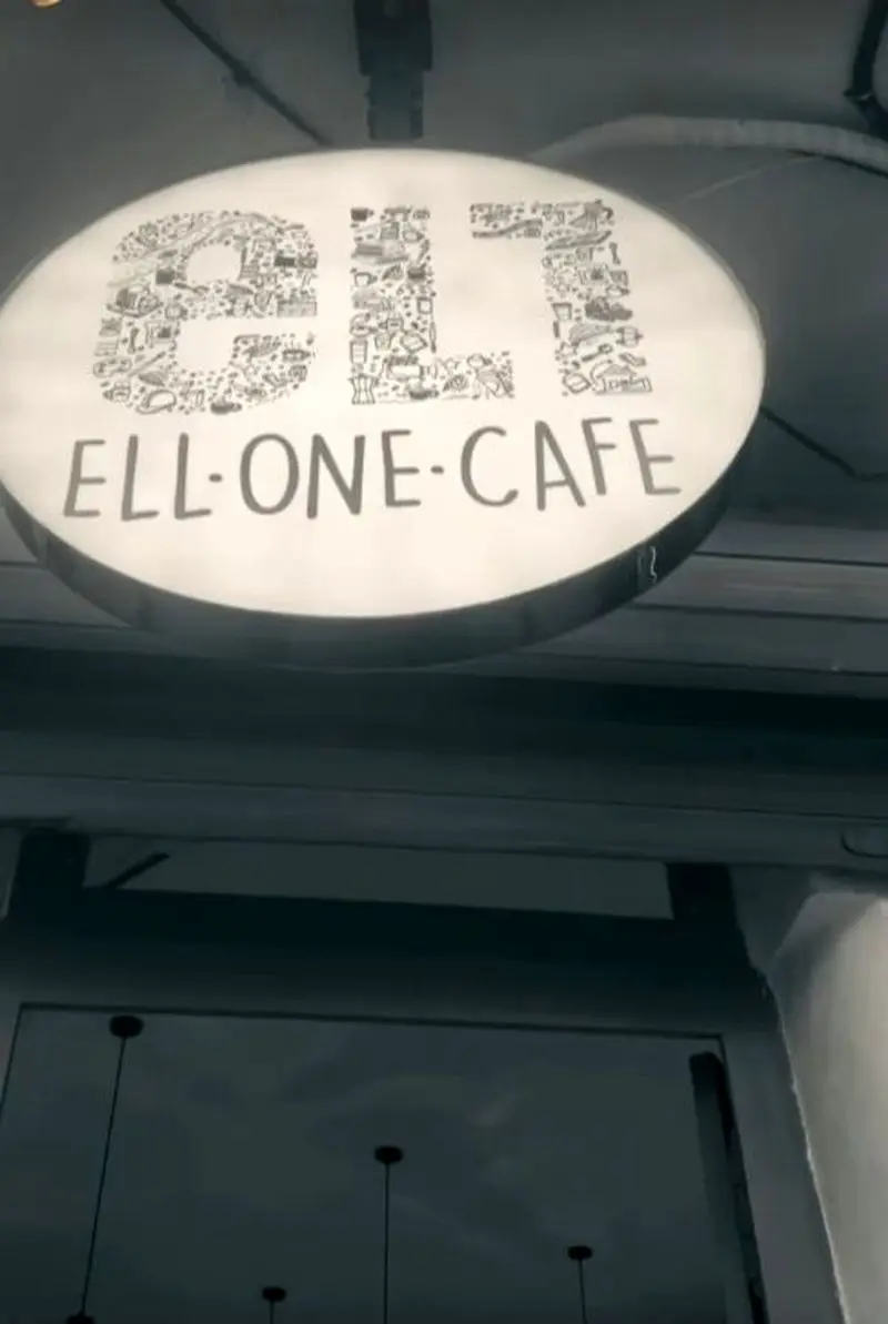 کافه الهام اخوان