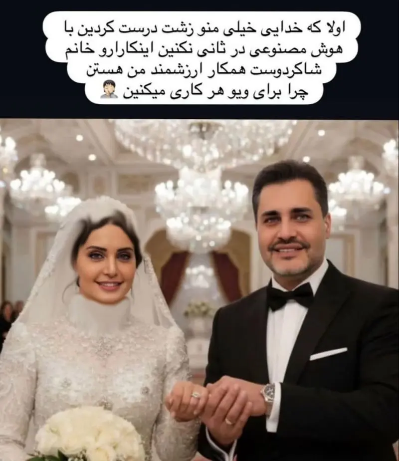 تصویر ساخته شده فیک با هوش مصنوعی