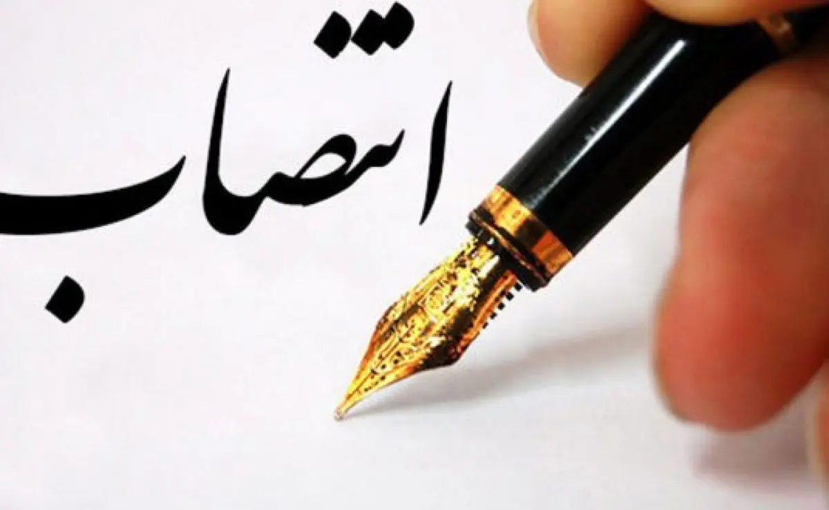 محمد ادیب سیرت به عنوان سرپرست حوزه وزارتی وزارت نیرو رسماً منصوب شد