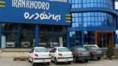مخالفت با درخواست افزایش قیمت محصولات ایران خودرو ‌