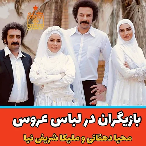 بازیگران ایرانی