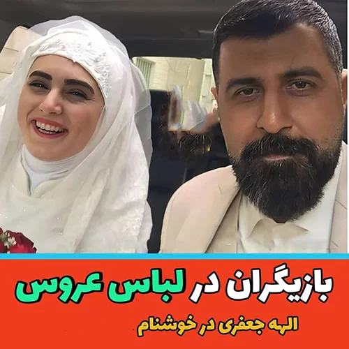 بازیگران ایرانی