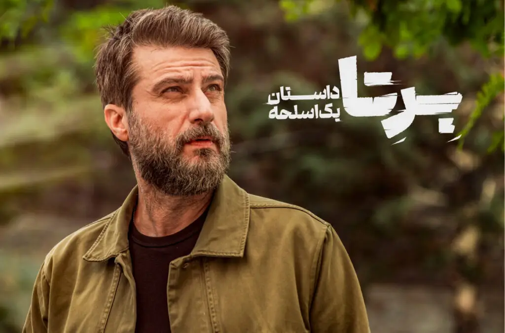 شروع پرهیجان سریال