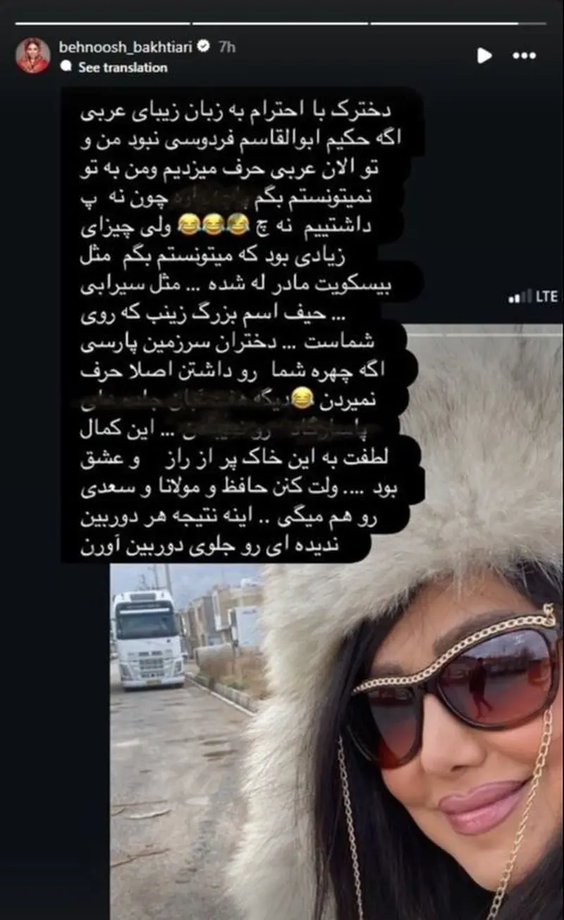 استوری بهنوش بختیاری