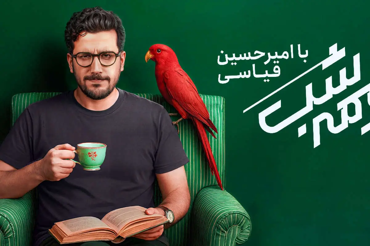 بیوگرافی امیرحسین قیاسی