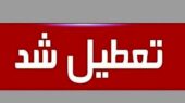 تعطیلی فوری مدارس کردستان شنبه ۱۵ آذر؛ آموزش غیرحضوری اعلام شد!