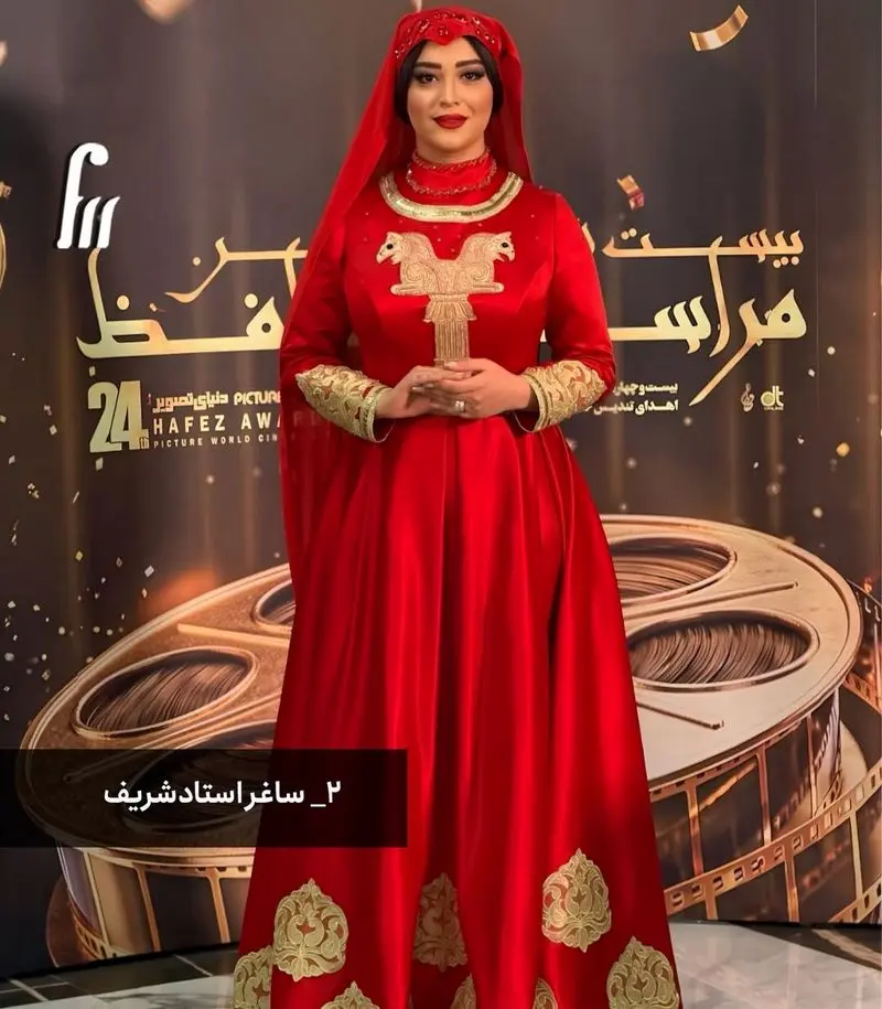 ساغر استاد شریف