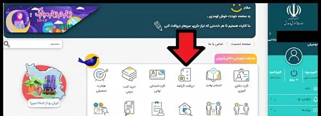 دریافت کارنامه از مای مدیو 