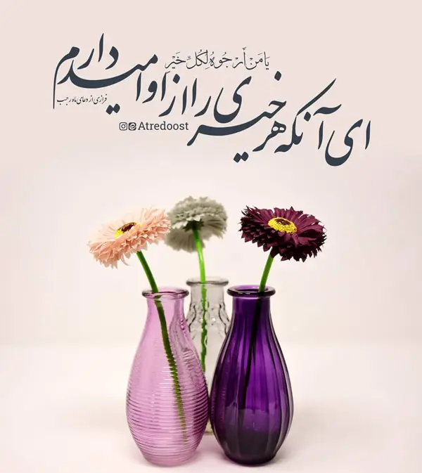 عکس ماه رجب برای پروفایل