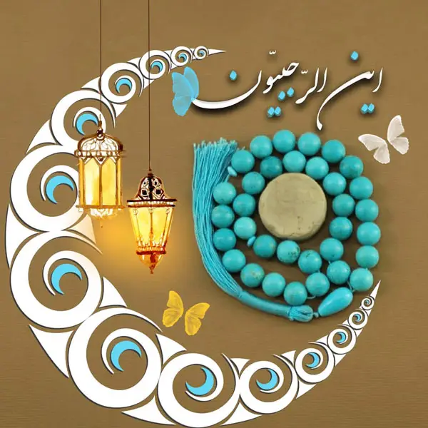 عکس نوشته ماه رجب جدید