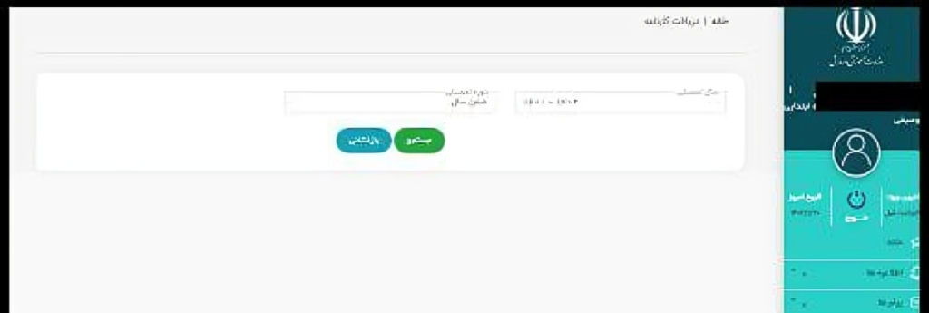 دریافت کارنامه از مای مدیو 