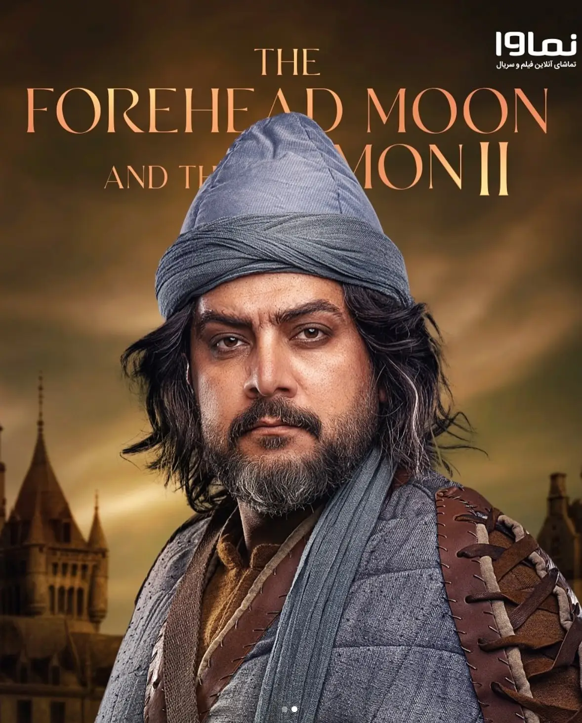 سامرند معروفی در دیو و ماه پیشونی