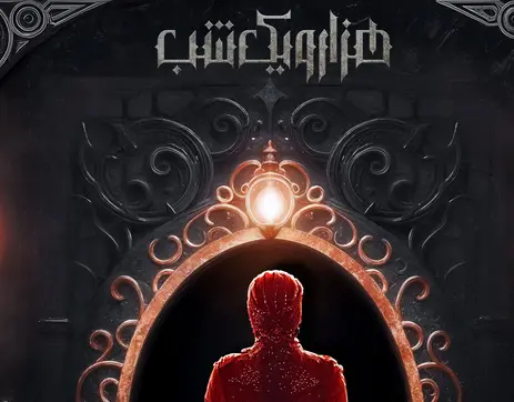 سریال هزار و یک شب