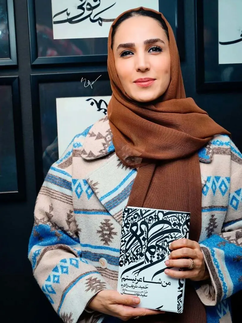 سوگل طهماسبی، بازیگر سینما و تلویزیون، در مراسم رونمایی کتاب