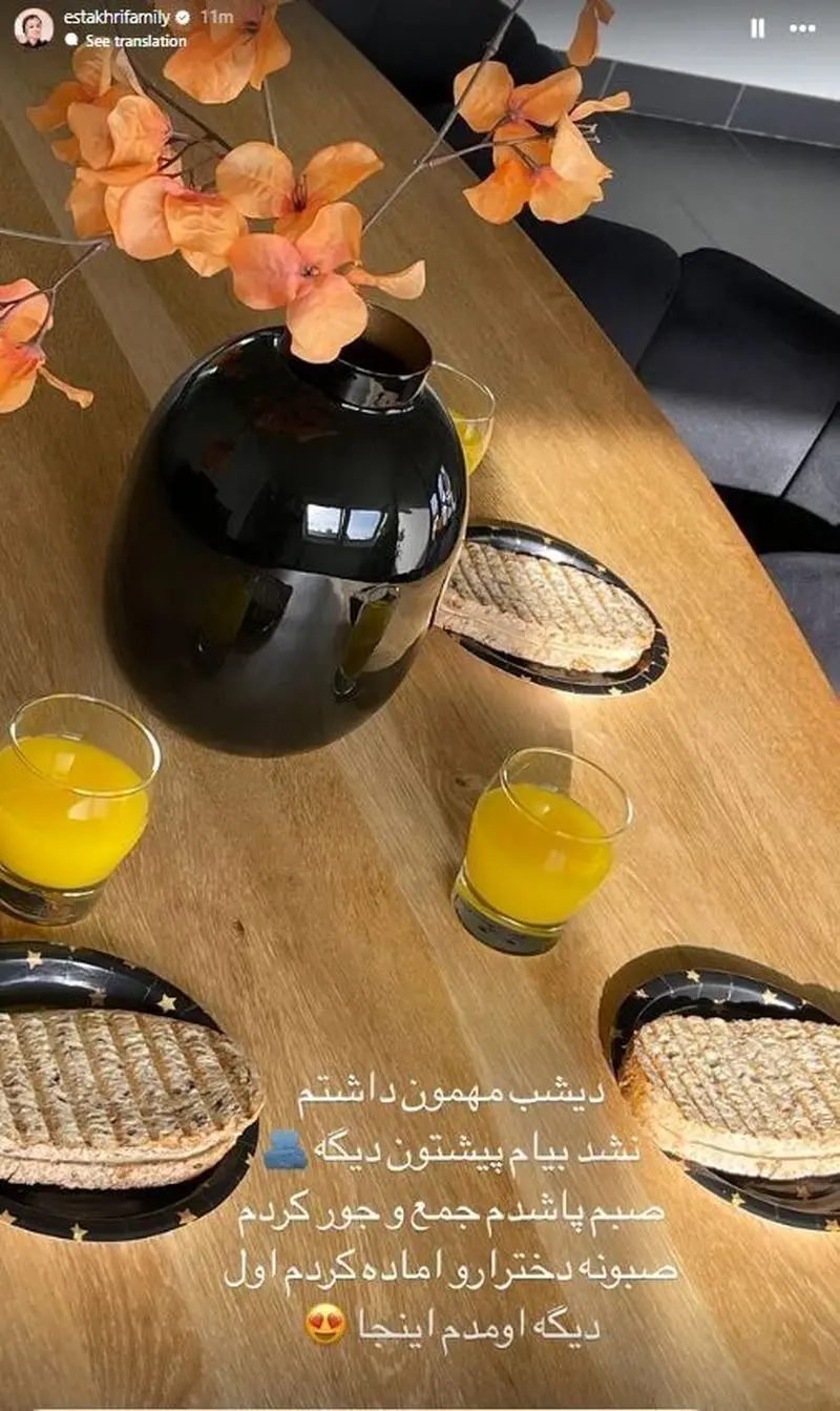 صبحانه سپیده بزمی‌پور