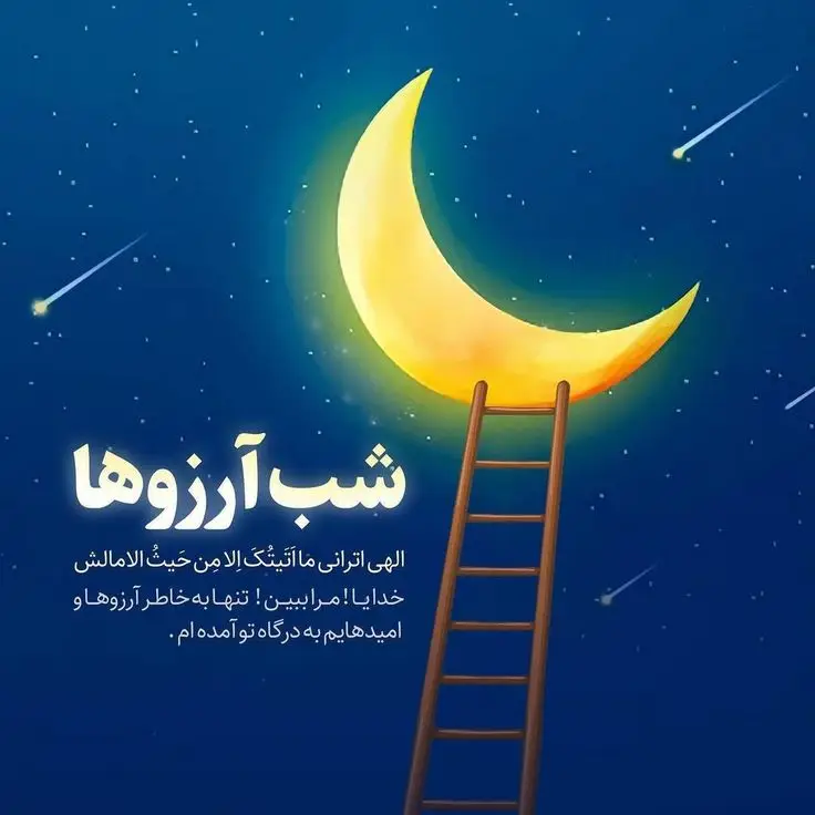 عکس نوشته درباره ماه رجب جدید